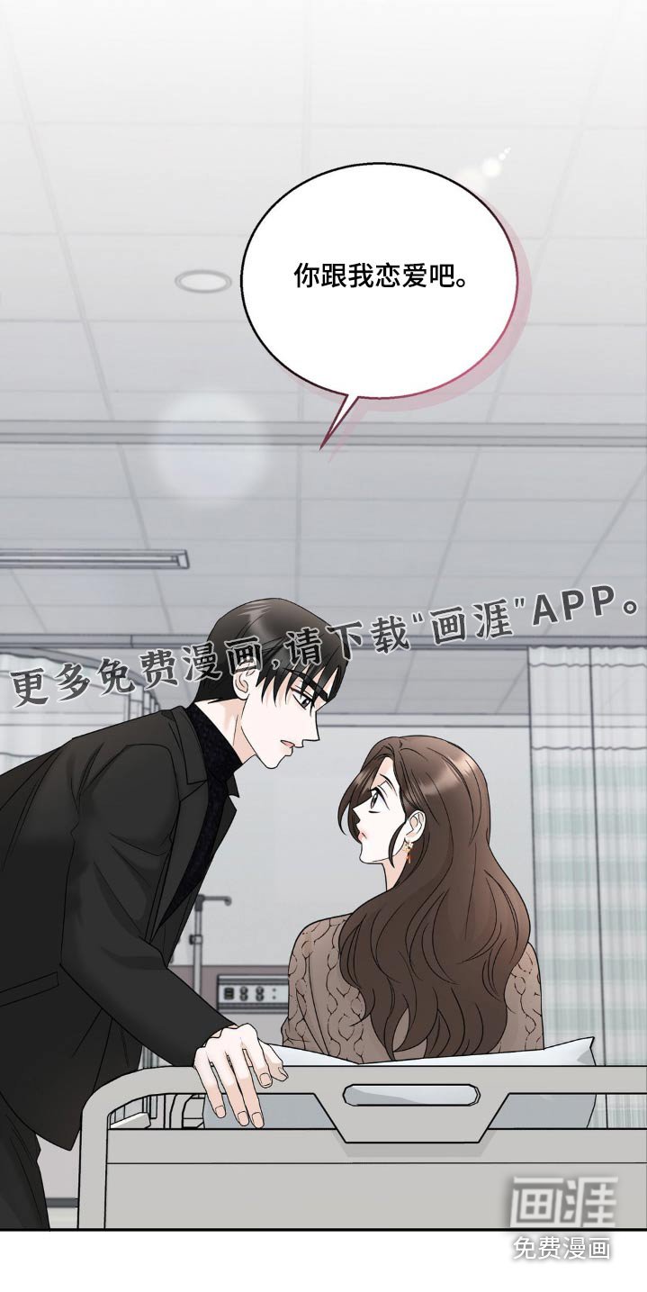 第29章：我没事