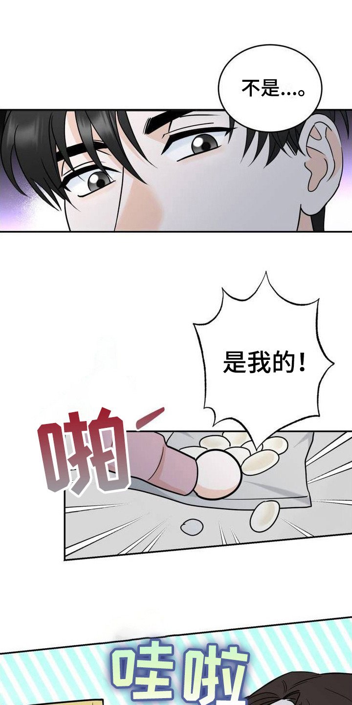第3章：分手