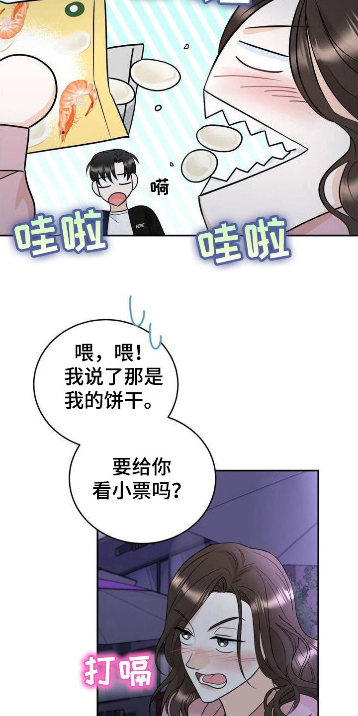 第3章：分手