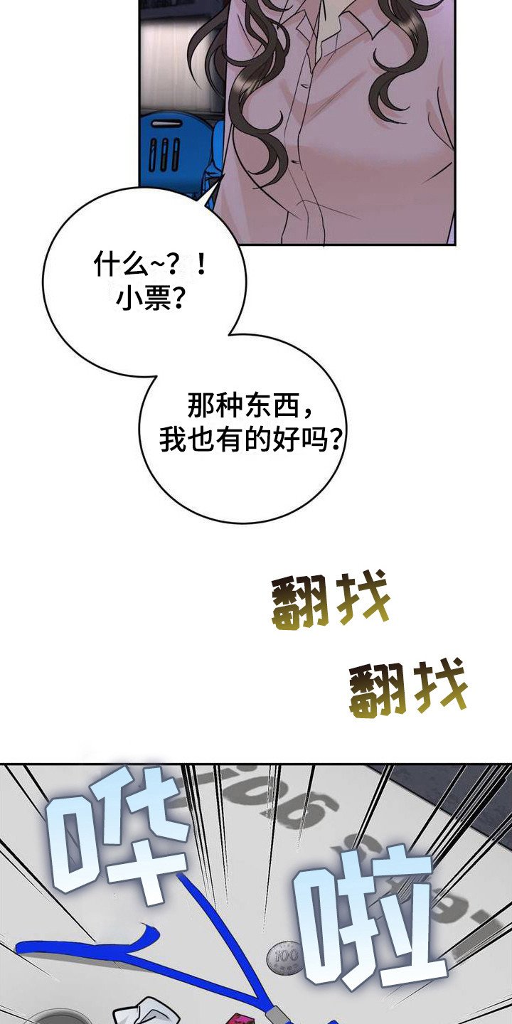 第3章：分手