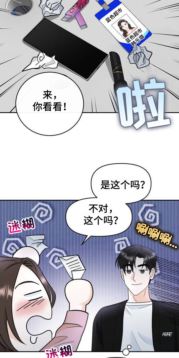 第3章：分手