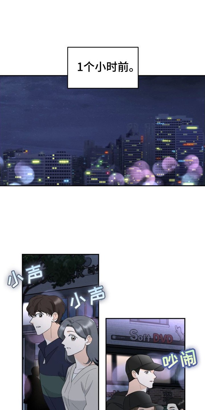 第3章：分手