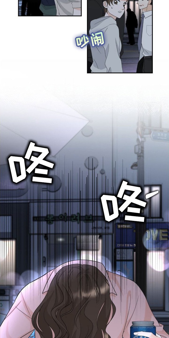 第3章：分手