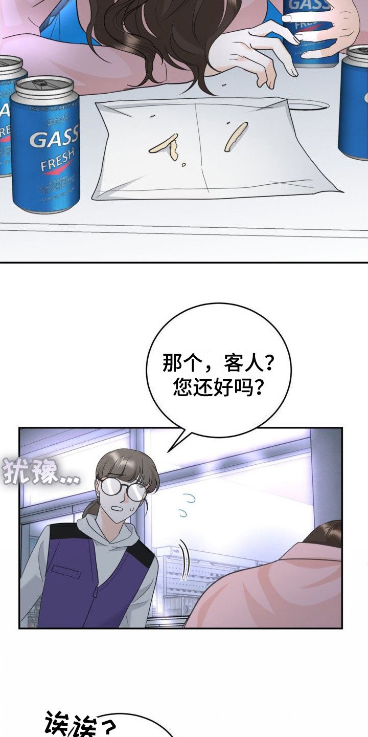 第3章：分手