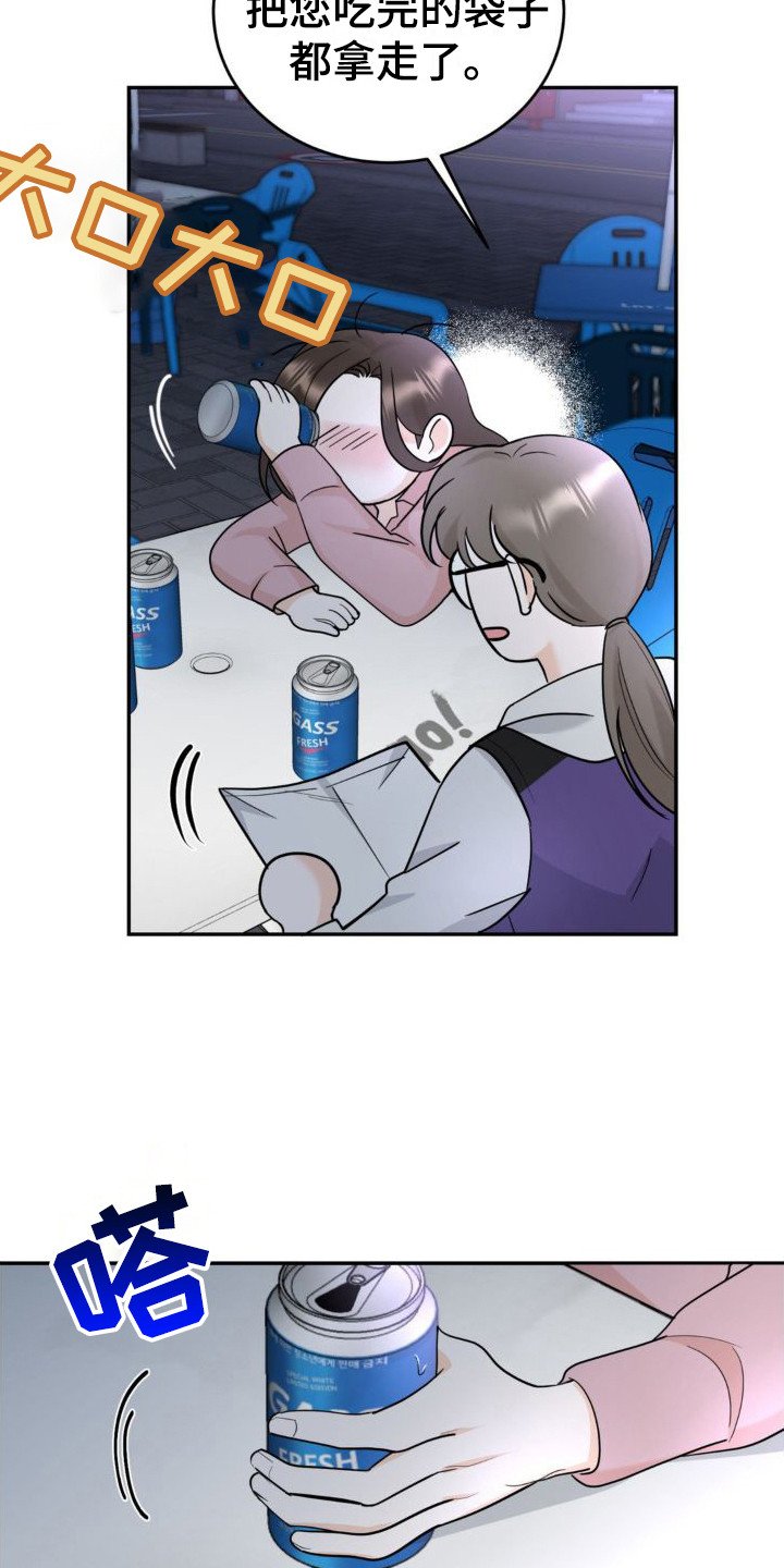 第3章：分手