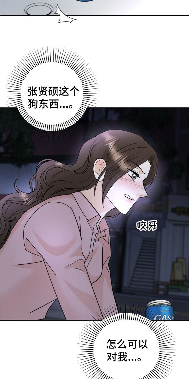 第3章：分手