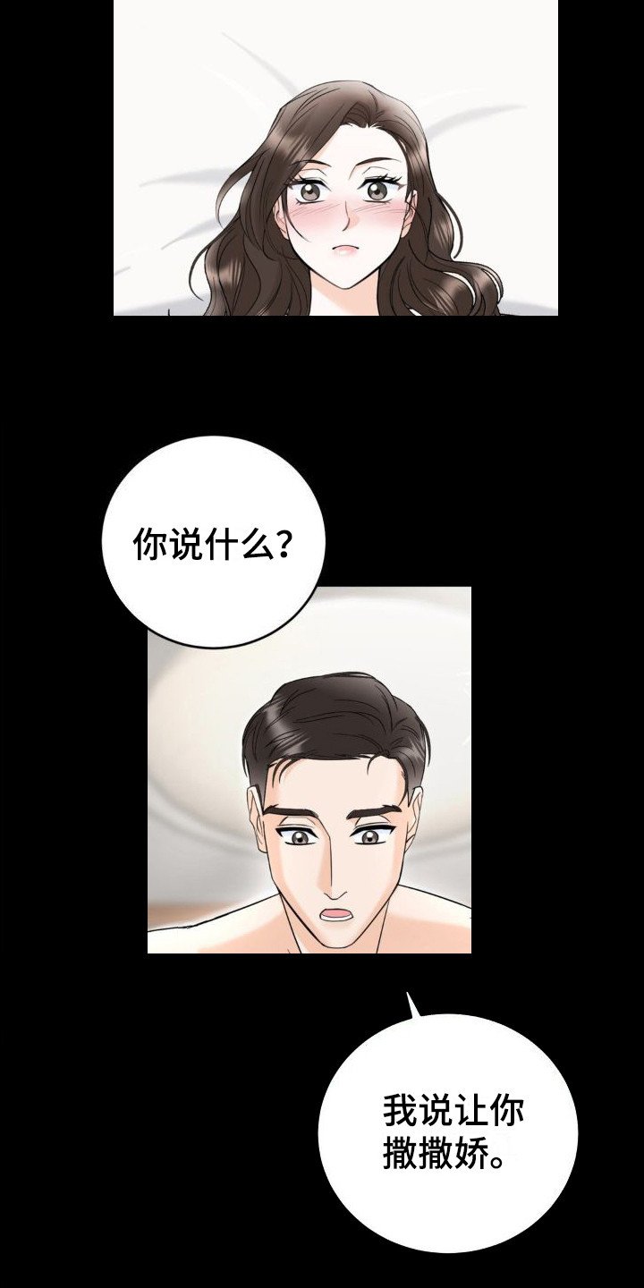 第3章：分手