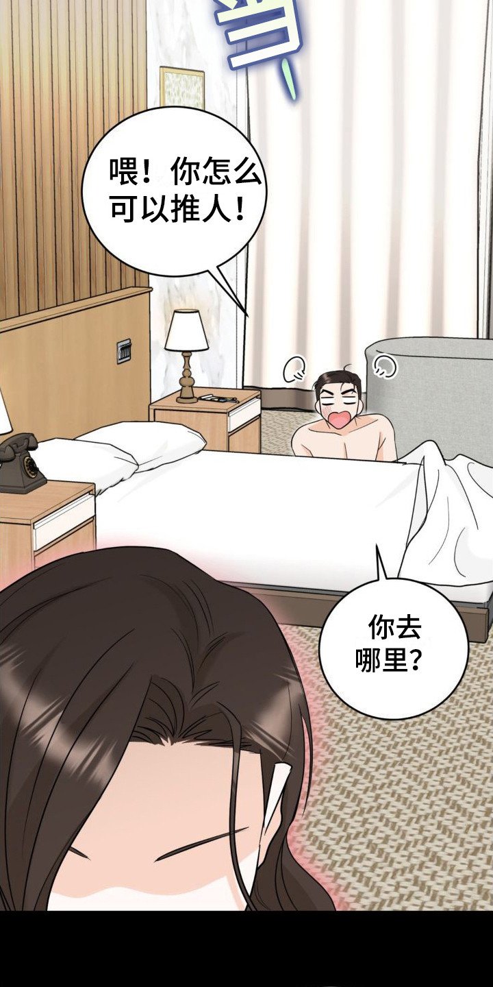 第3章：分手