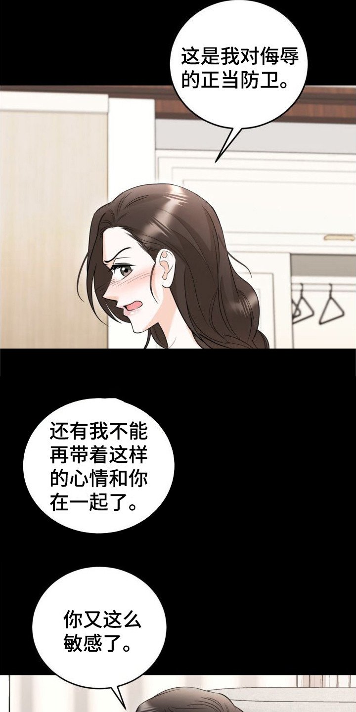 第3章：分手