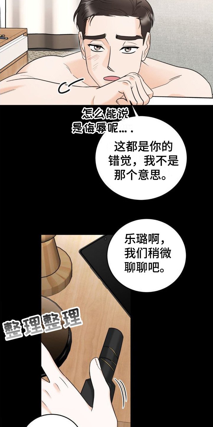 第3章：分手