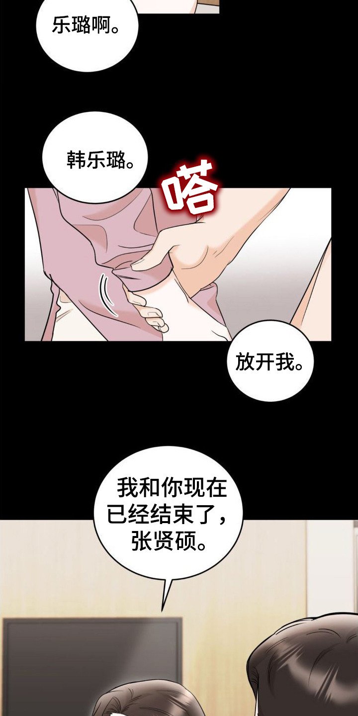 第3章：分手