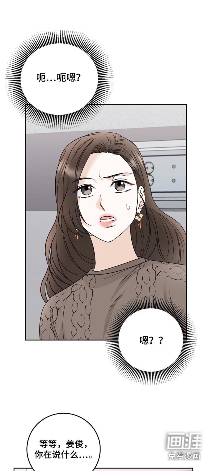 第30章：喜欢你