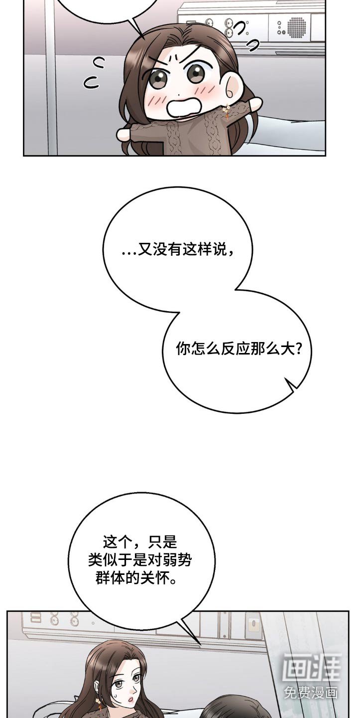 第30章：喜欢你
