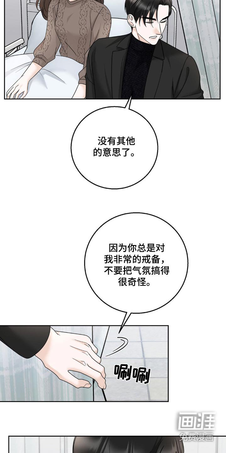 第30章：喜欢你