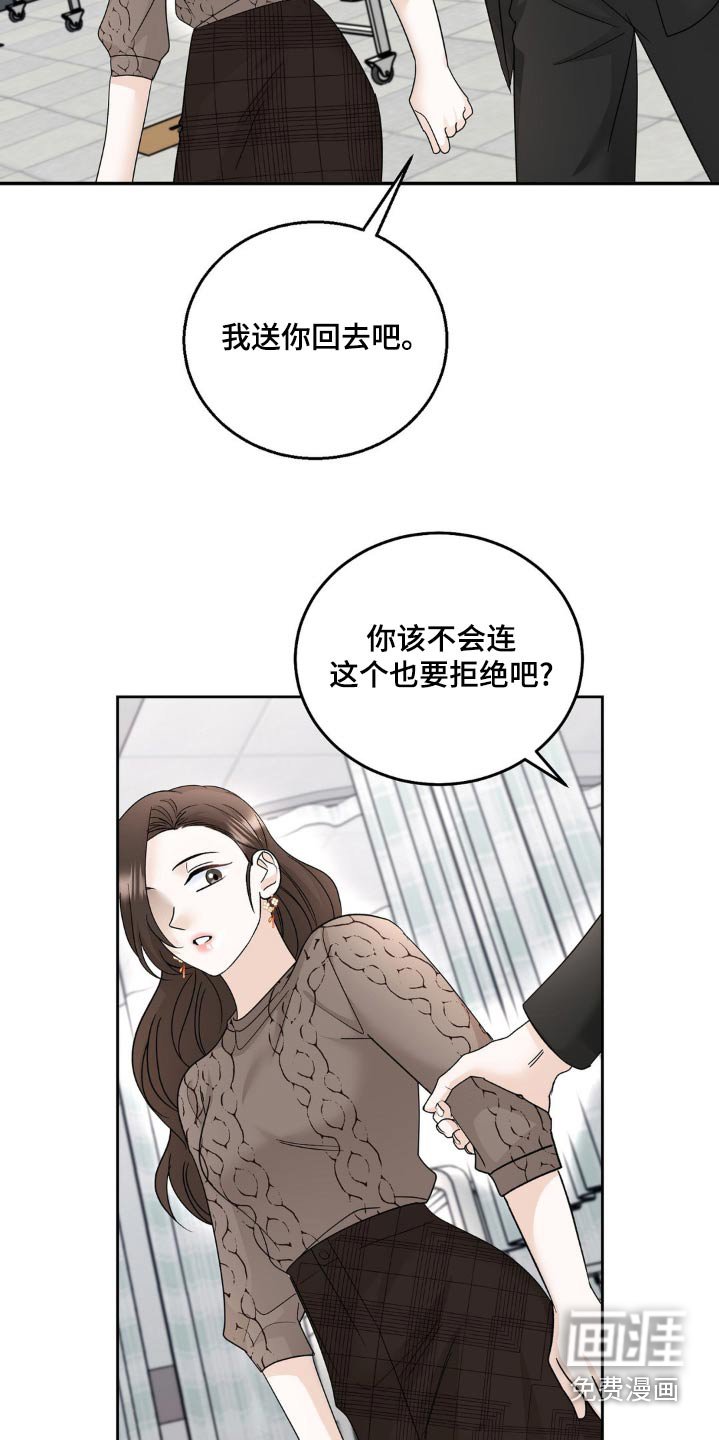 第30章：喜欢你