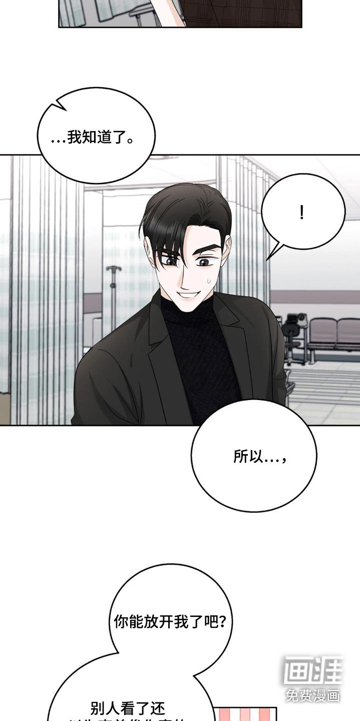 第30章：喜欢你