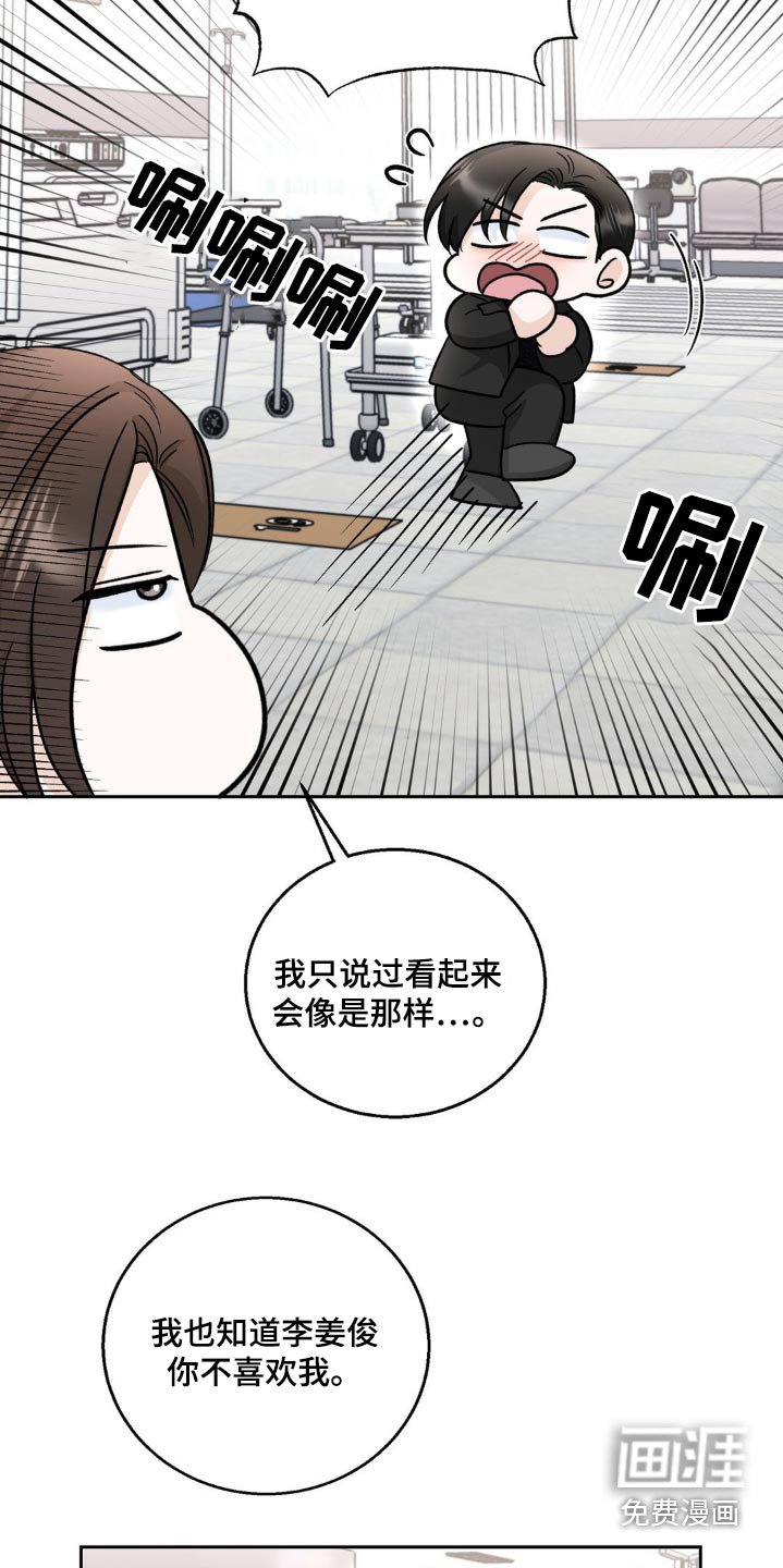 第30章：喜欢你