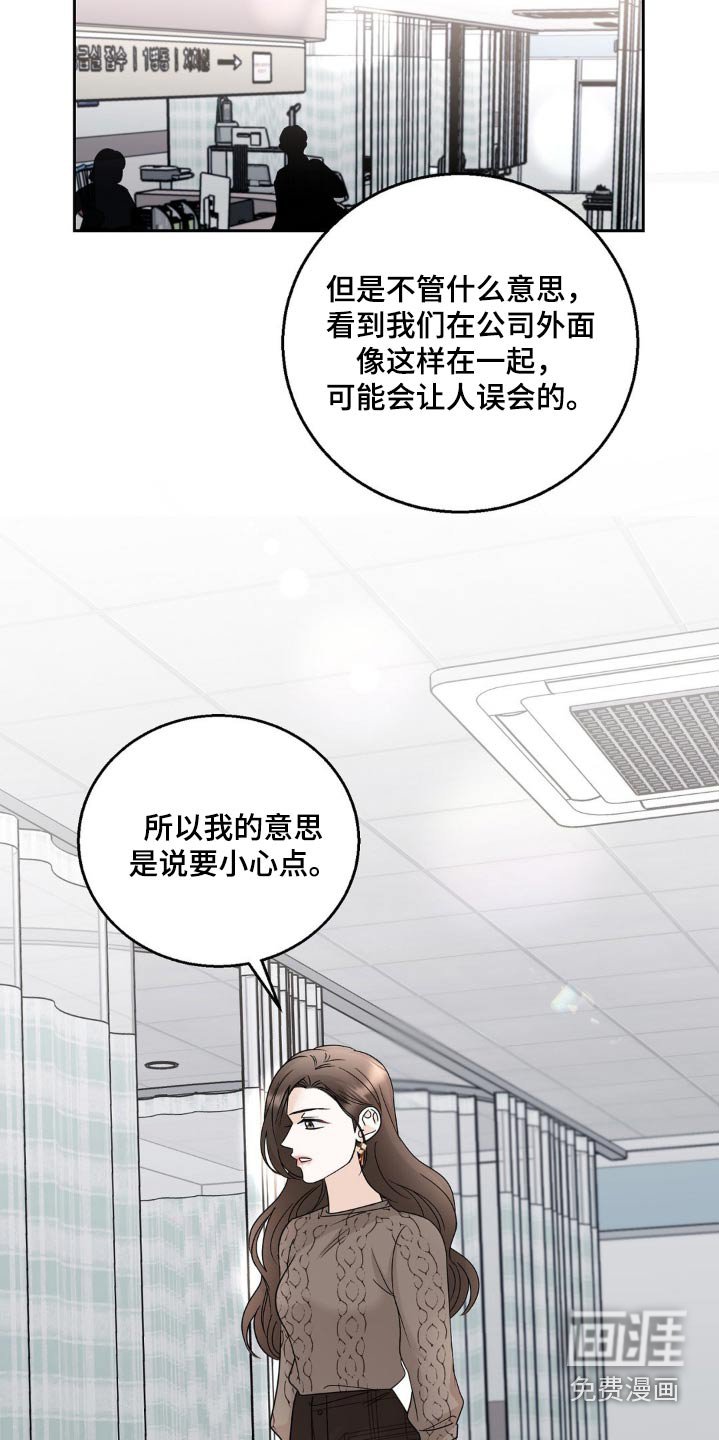 第30章：喜欢你