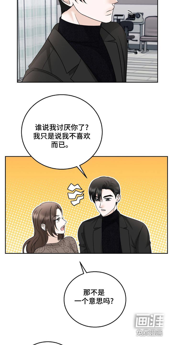 第30章：喜欢你