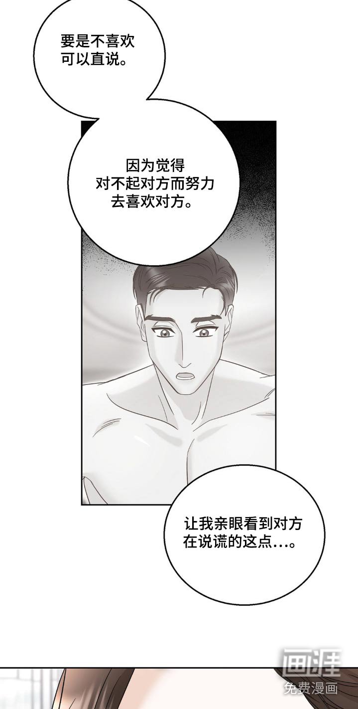 第30章：喜欢你