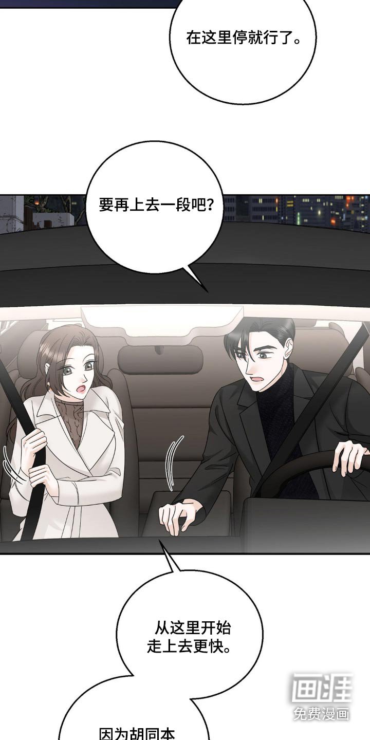 第30章：喜欢你