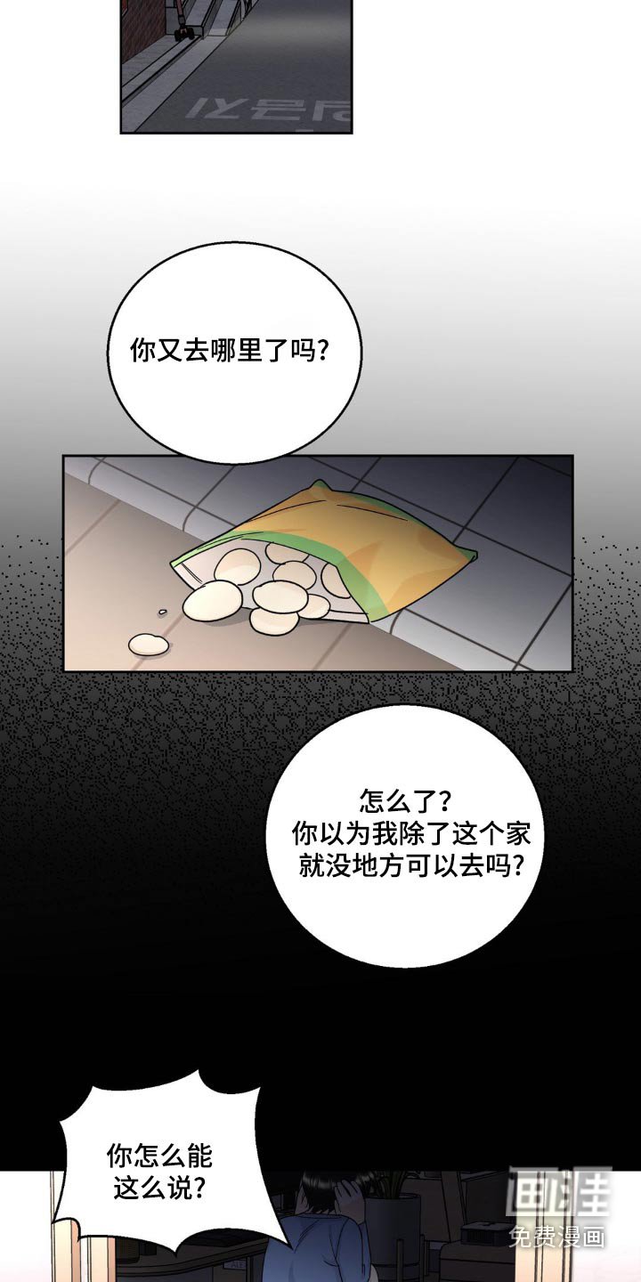 第30章：喜欢你