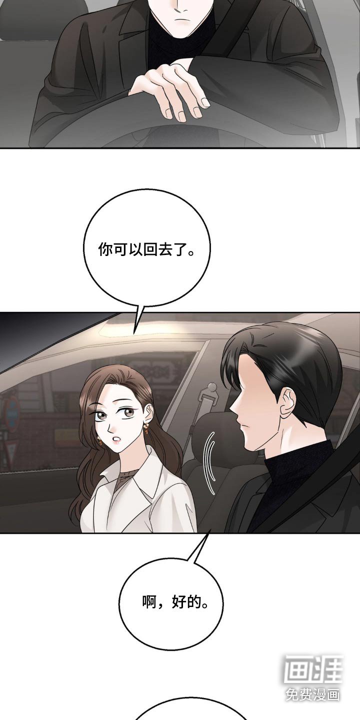 第30章：喜欢你