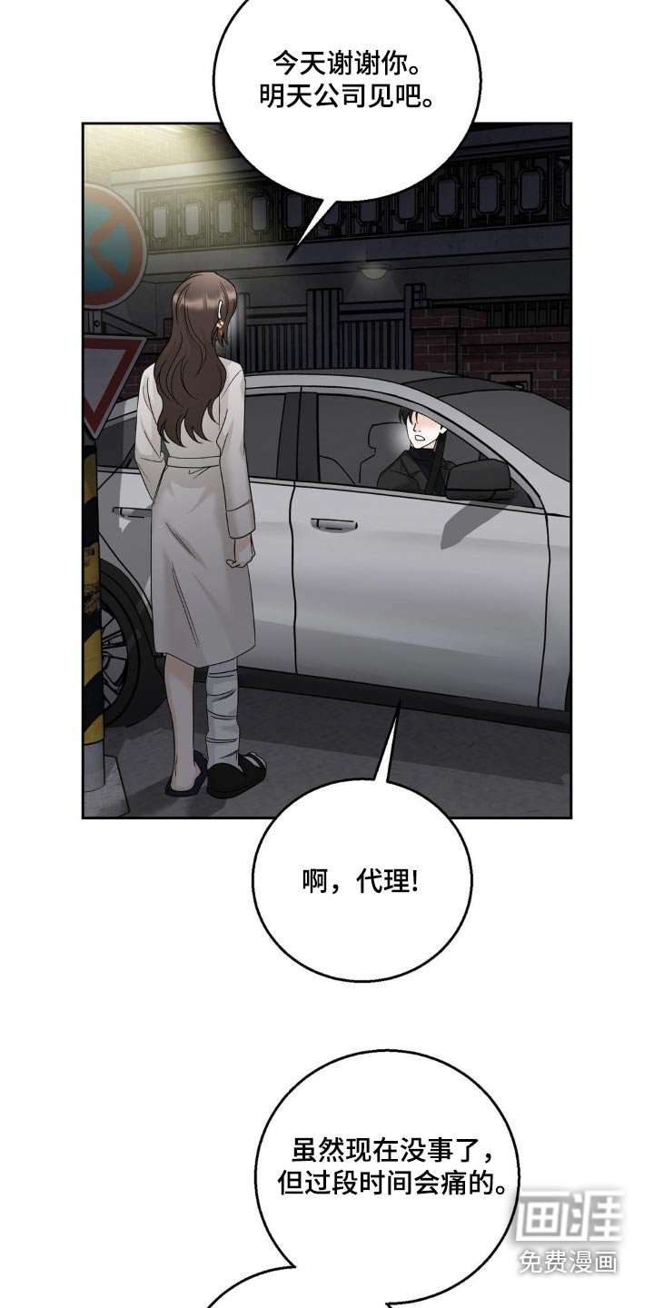 第30章：喜欢你
