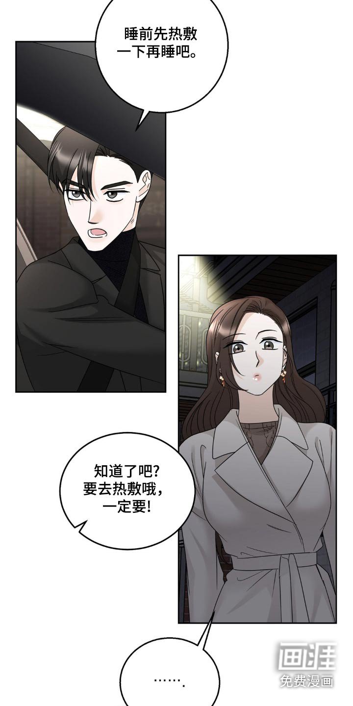 第30章：喜欢你