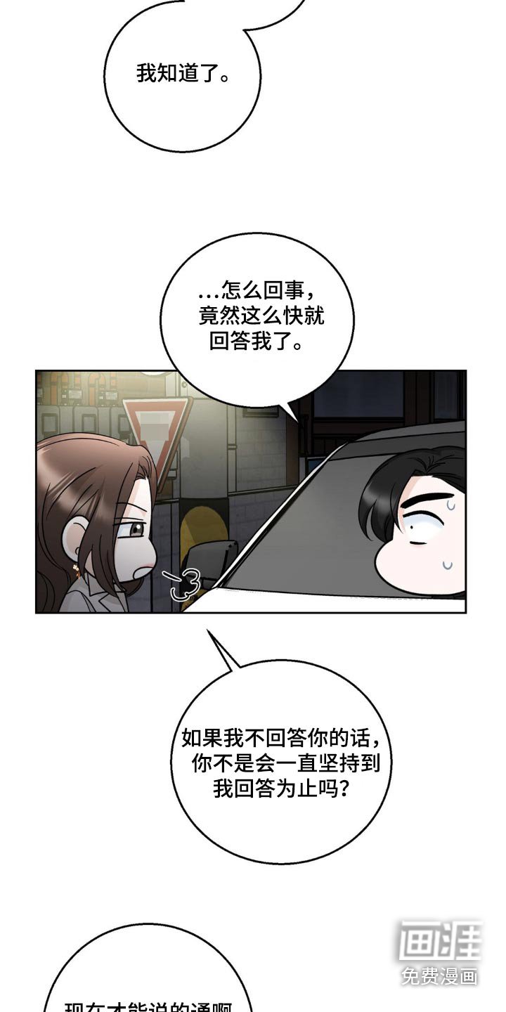 第30章：喜欢你