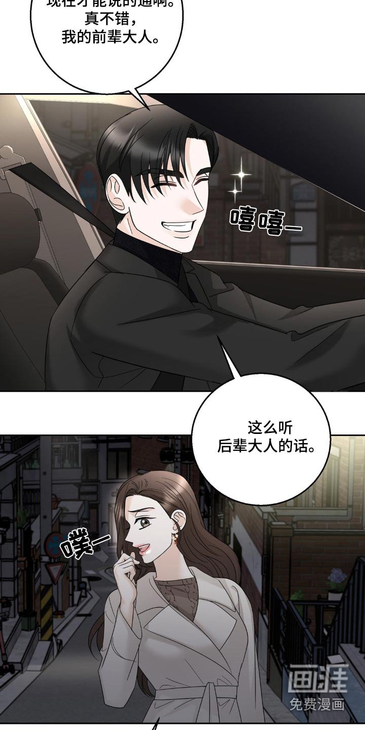 第30章：喜欢你