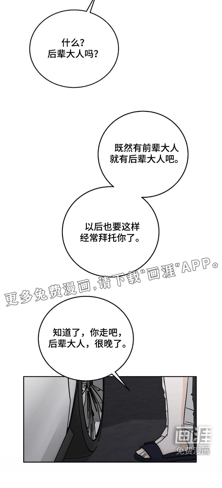 第30章：喜欢你