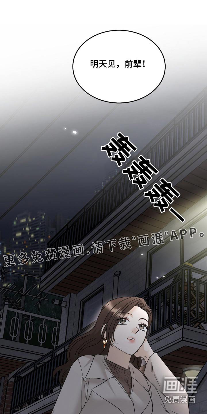 第31章：嫉妒