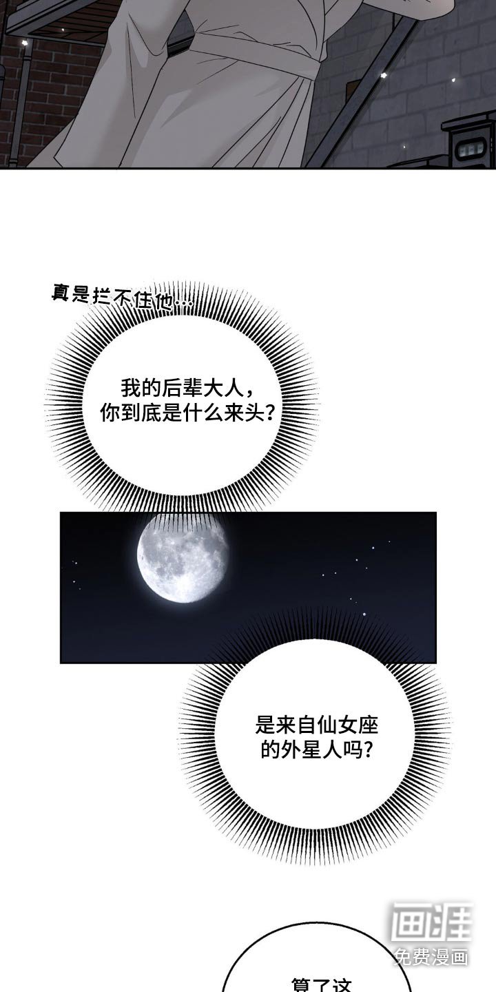 第31章：嫉妒