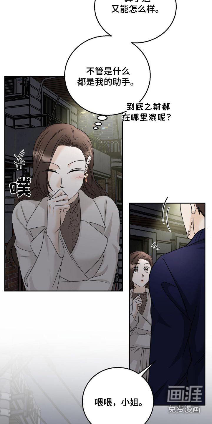 第31章：嫉妒