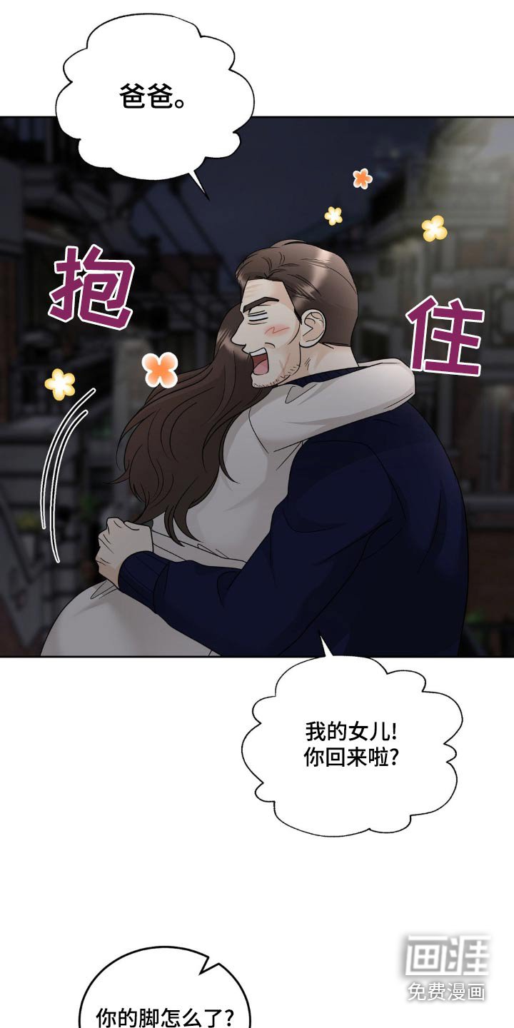 第31章：嫉妒