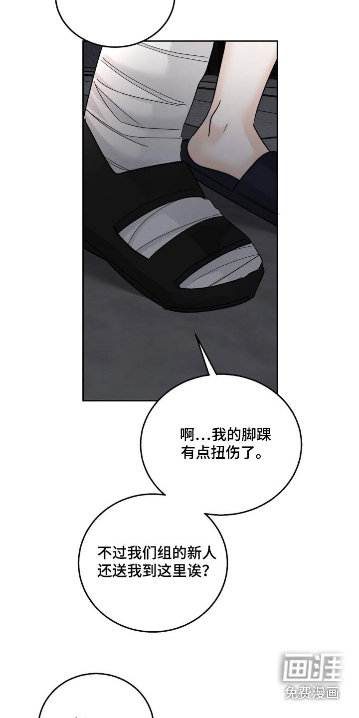 第31章：嫉妒