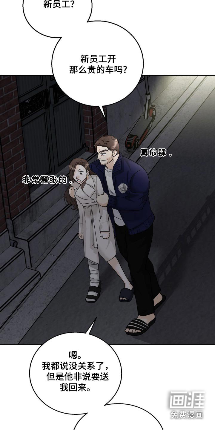 第31章：嫉妒