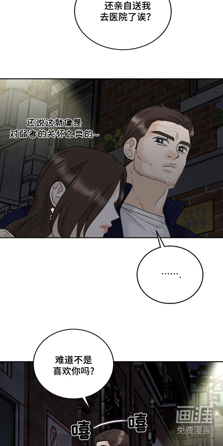 第31章：嫉妒