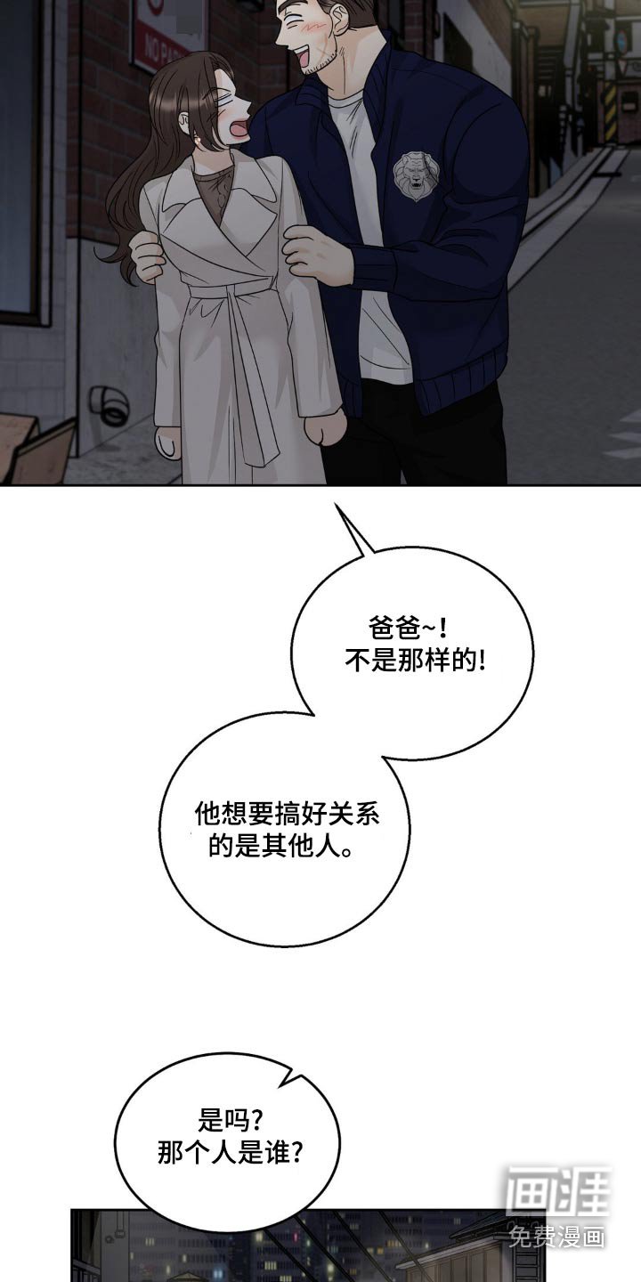 第31章：嫉妒