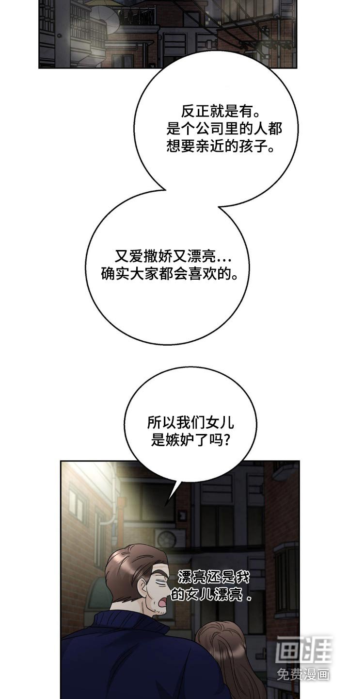 第31章：嫉妒