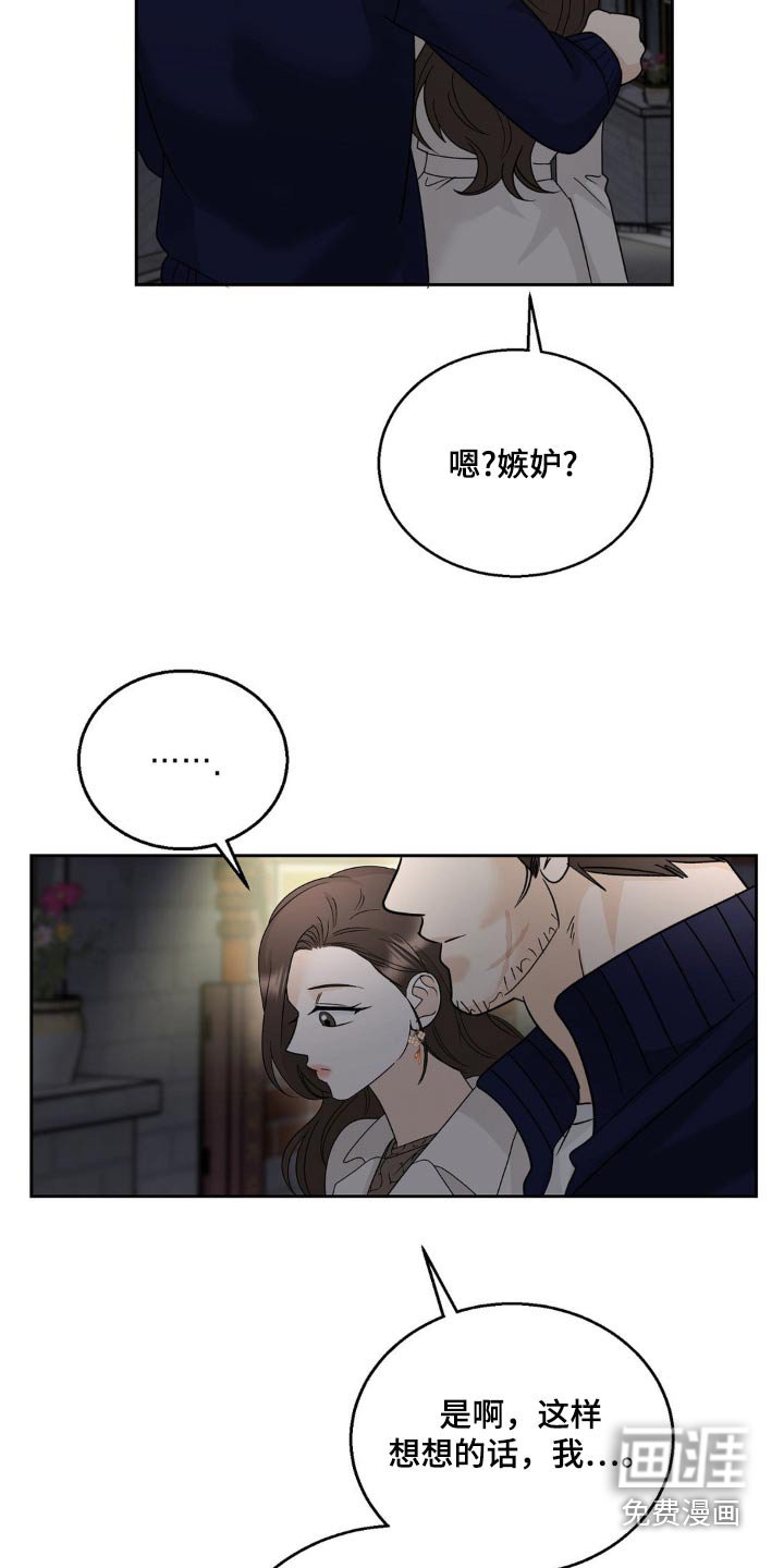 第31章：嫉妒