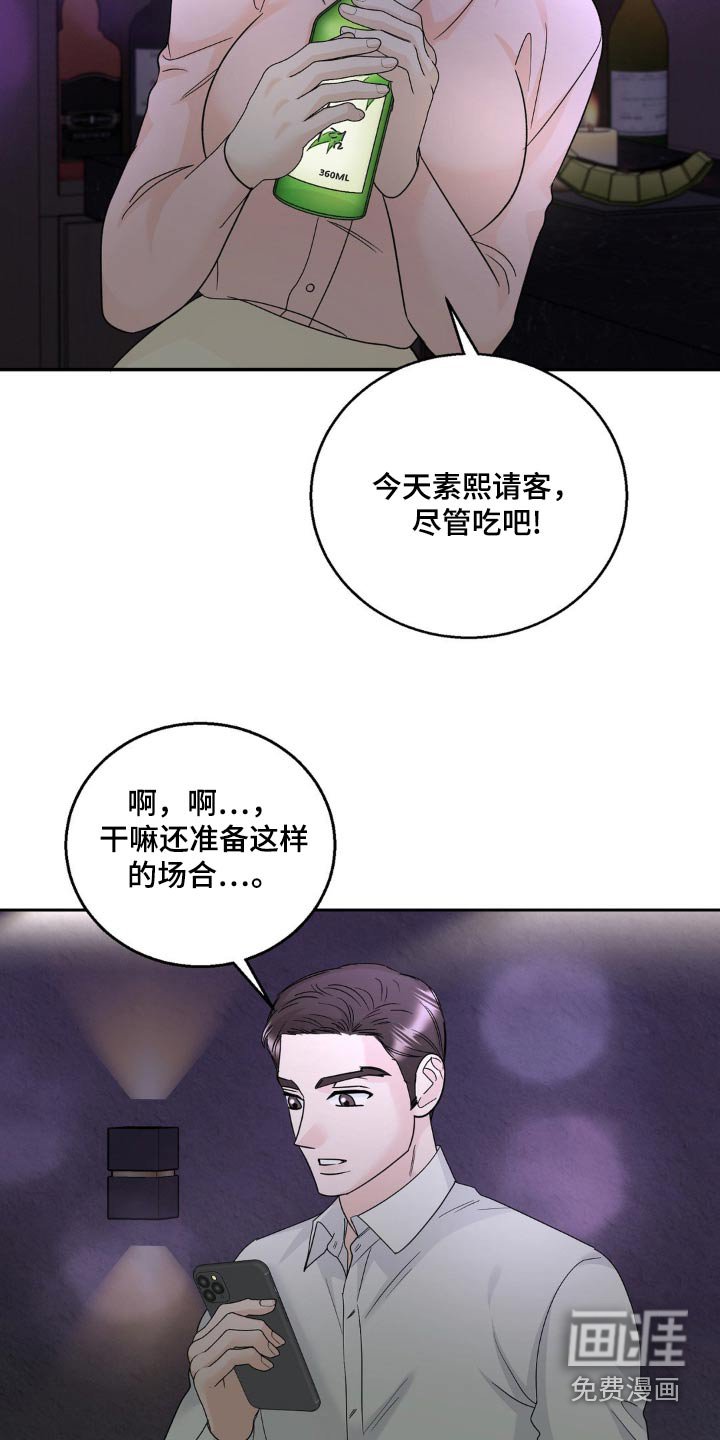 第31章：嫉妒