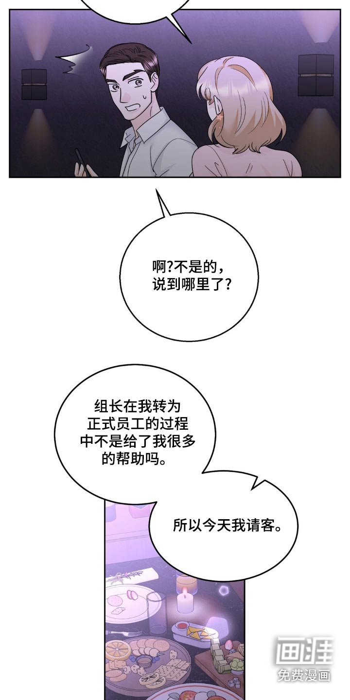 第31章：嫉妒