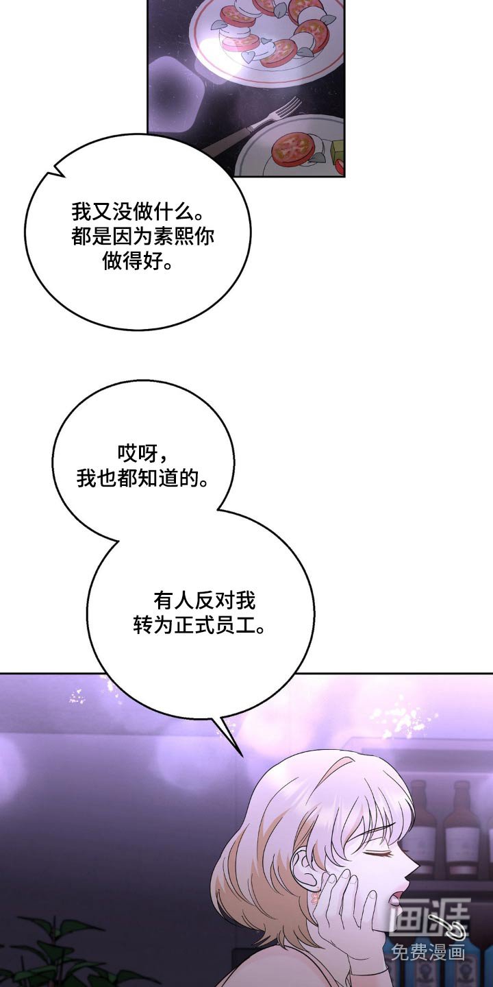 第31章：嫉妒