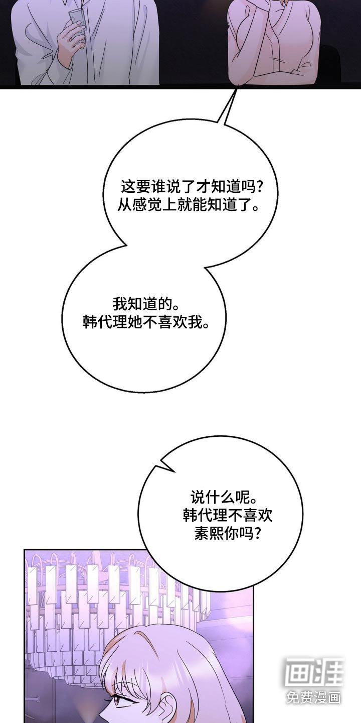 第31章：嫉妒
