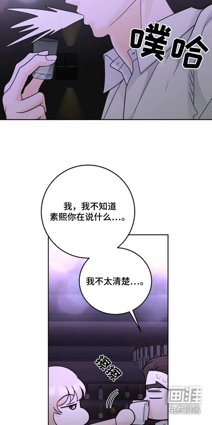 第31章：嫉妒