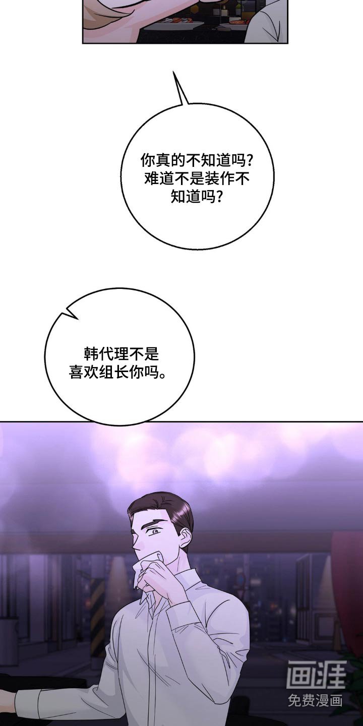 第31章：嫉妒