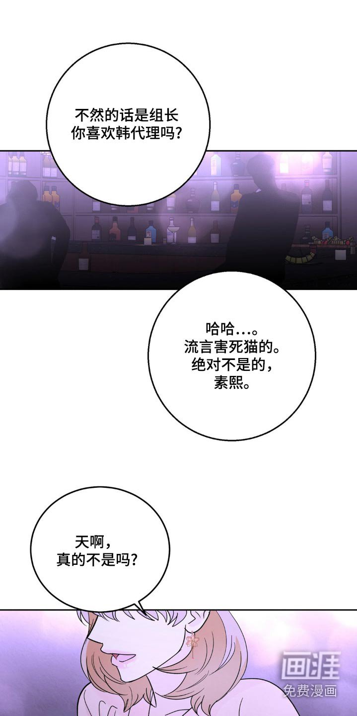 第31章：嫉妒