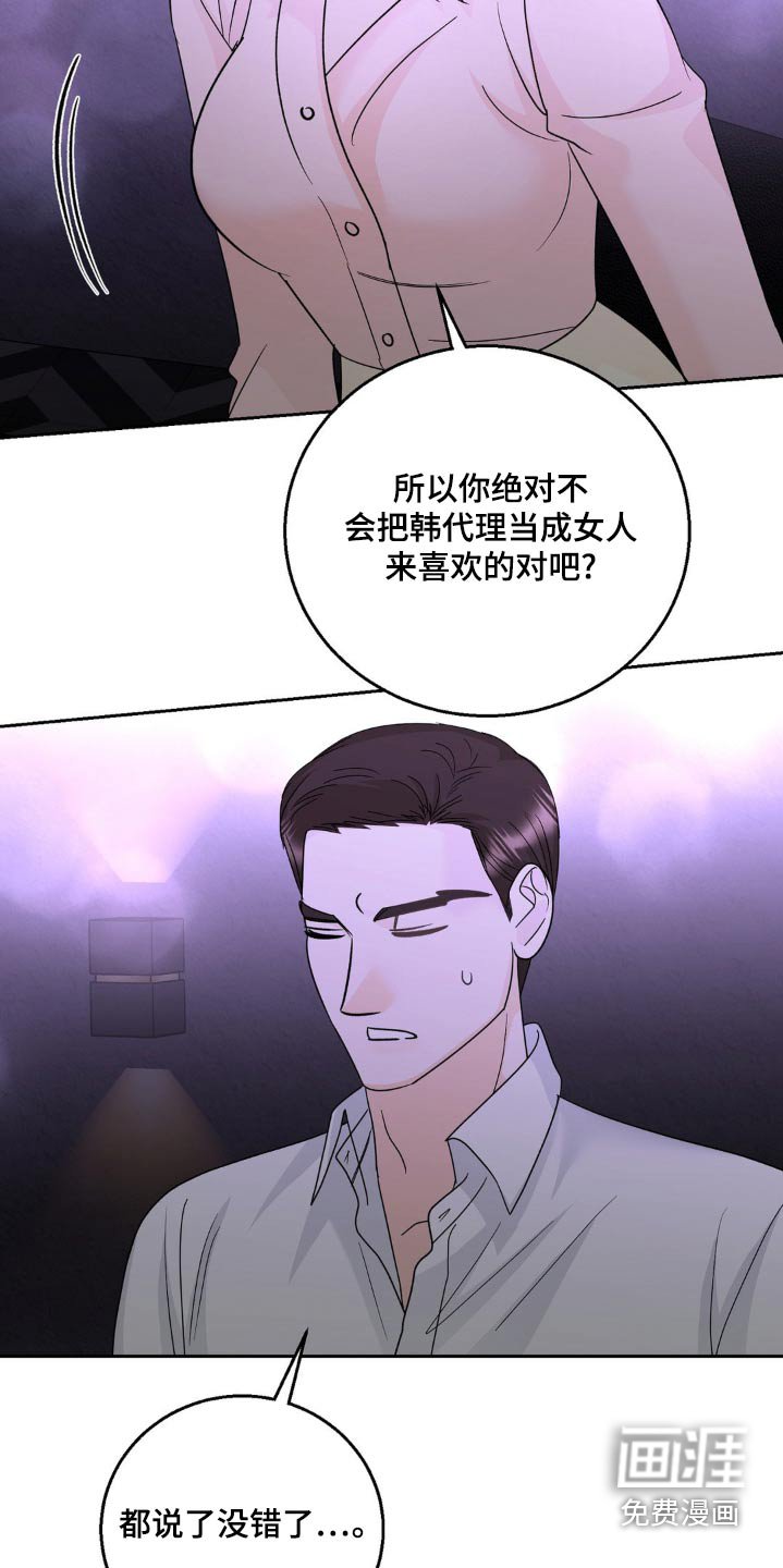 第31章：嫉妒